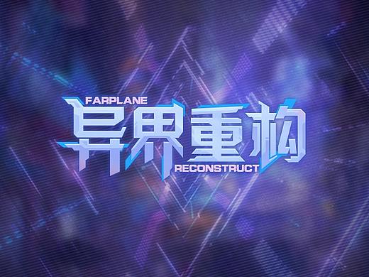 暗色调偏赛博朋克风游戏UI练习
