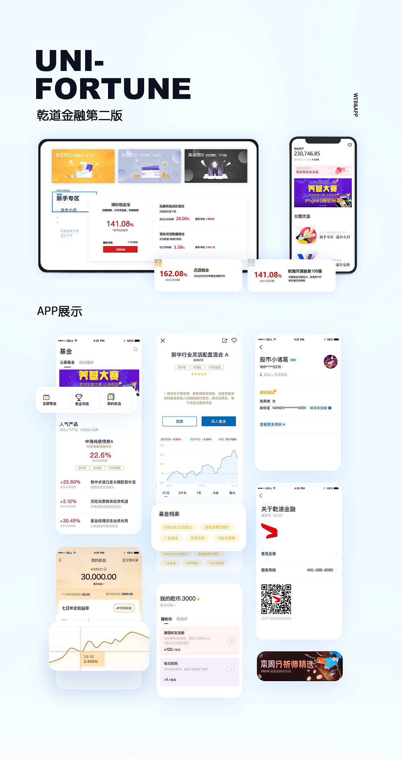 2017-2020UI作品集