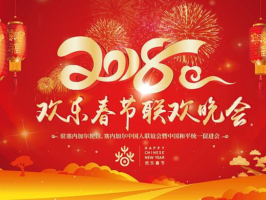 塞内加尔驻中国大使馆-背景板设计（个人主页-ZMjY0Nzc1MzY=） - 宣传物料 - 站酷设计师柒月辉原创素材 - 站酷ZCOOL