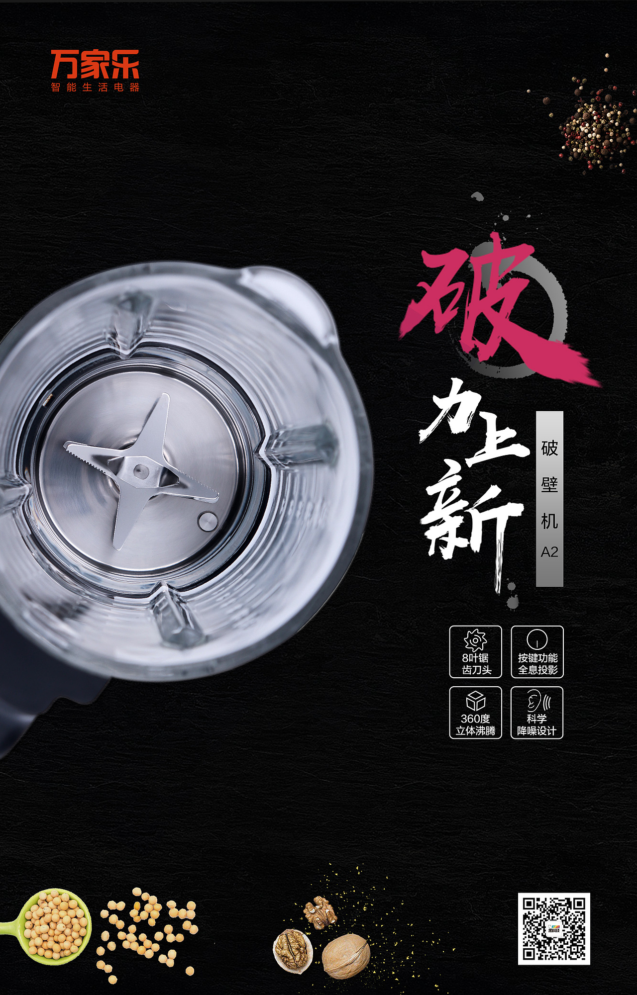 破壁机海报（图ZMTQxNjk0NDUy） - 海报 - 站酷设计师coolture原创素材 - 站酷ZCOOL