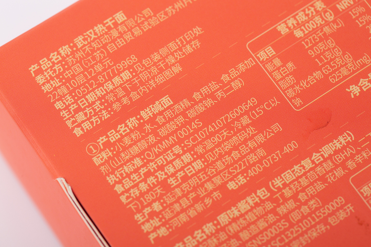 武汉热干面（图ZMjY2OTQ3MDc2） - 产品摄影 - 站酷设计师有间图片社原创素材 - 站酷ZCOOL