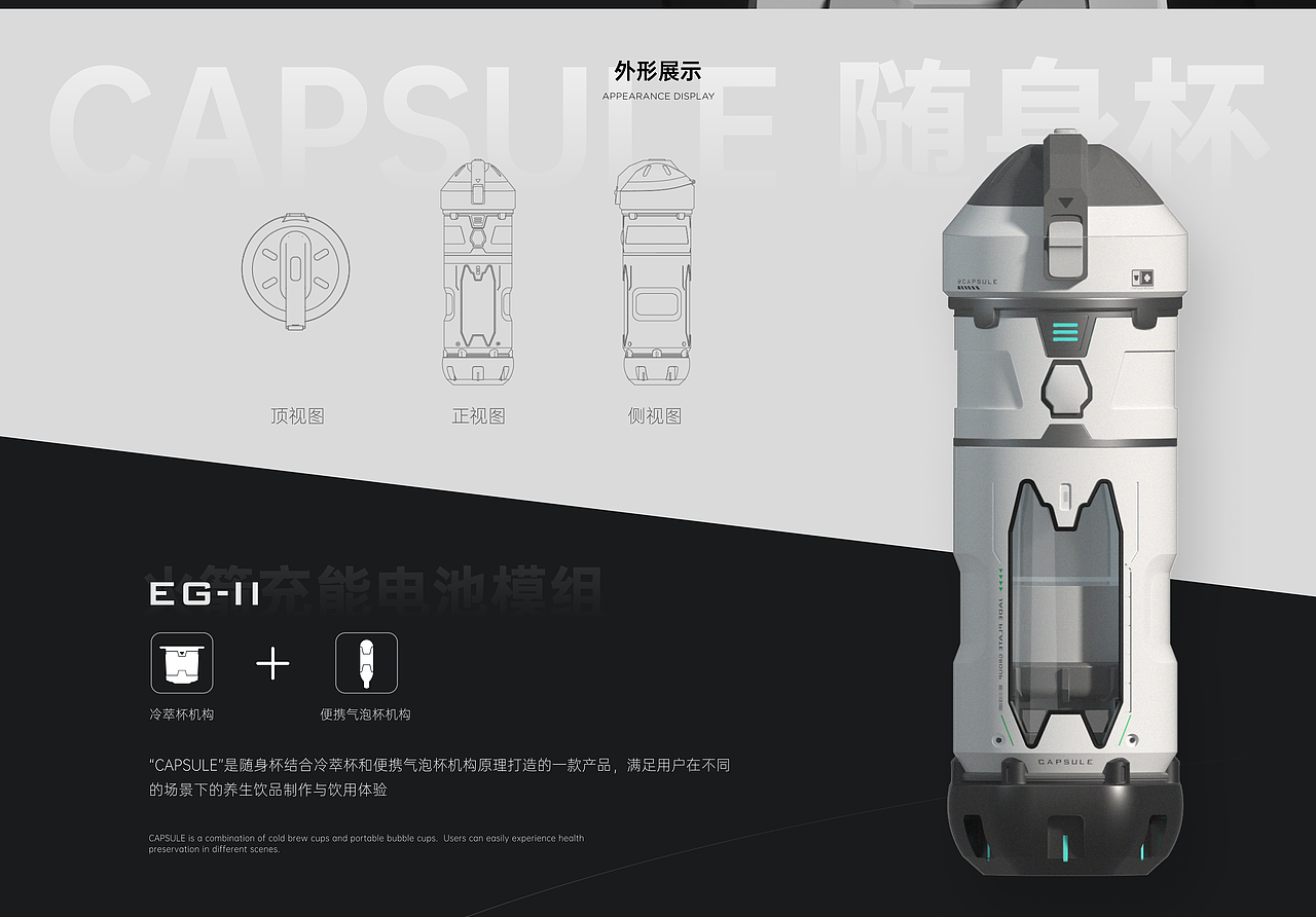 CAPSULE-饮品体验 动画设计（图ZMzA0NjM4NDA4） - 产品 - 站酷设计师Akiez原创素材 - 站酷ZCOOL