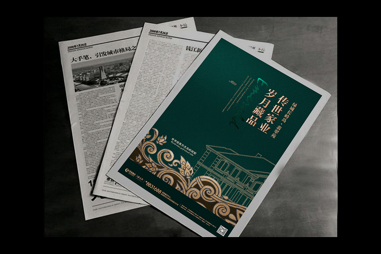 地产 阶段 绿城 翡翠苑（图ZNTM2NjE1NDg=） - 其他平面 - 站酷设计师xxxyzs原创素材 - 站酷ZCOOL