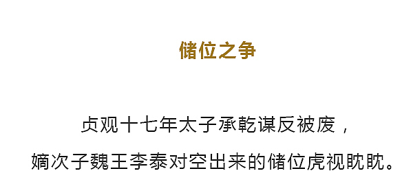 年老多病的唐太宗在临终前布了一盘大局！（图ZMTQ5MDMyNDEy） - 中/长篇漫画 - 站酷设计师晶姐漫侃原创素材 - 站酷ZCOOL