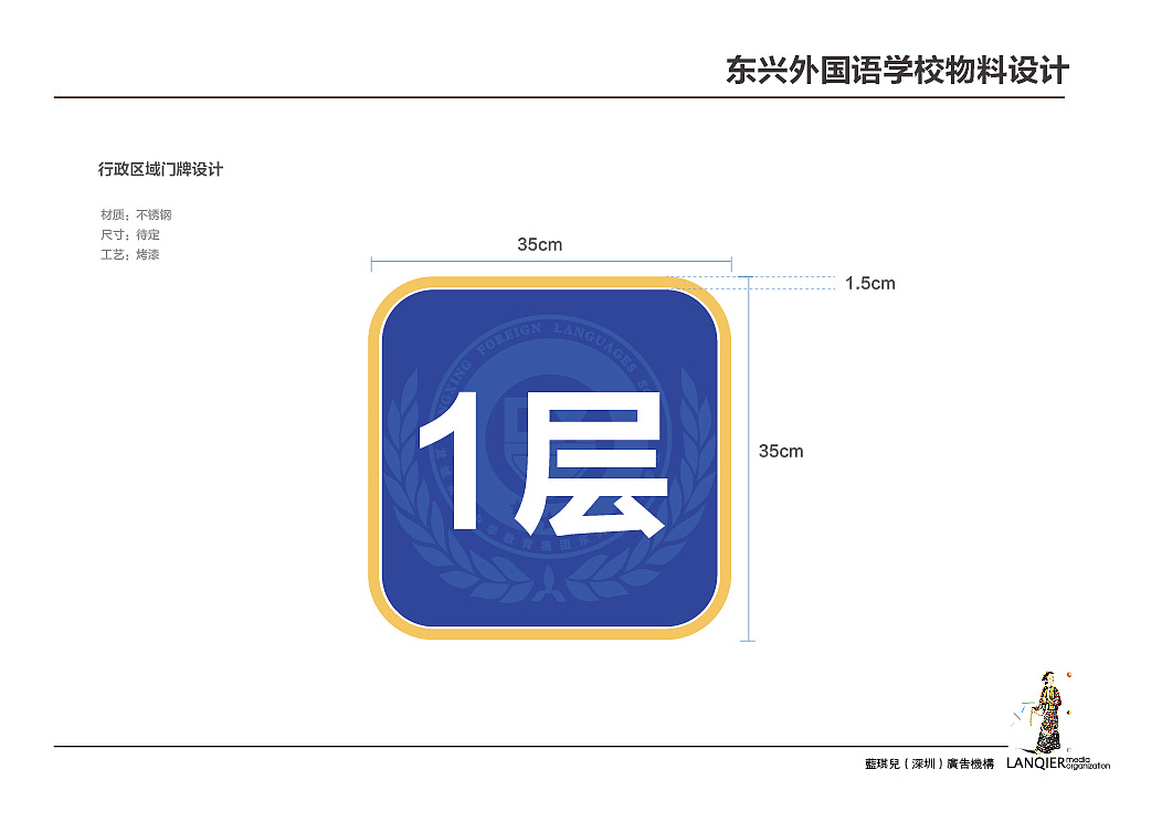 学校导视物料（图ZMTY1MTcwNzE2） - 其他平面 - 站酷设计师LEONllong原创素材 - 站酷ZCOOL