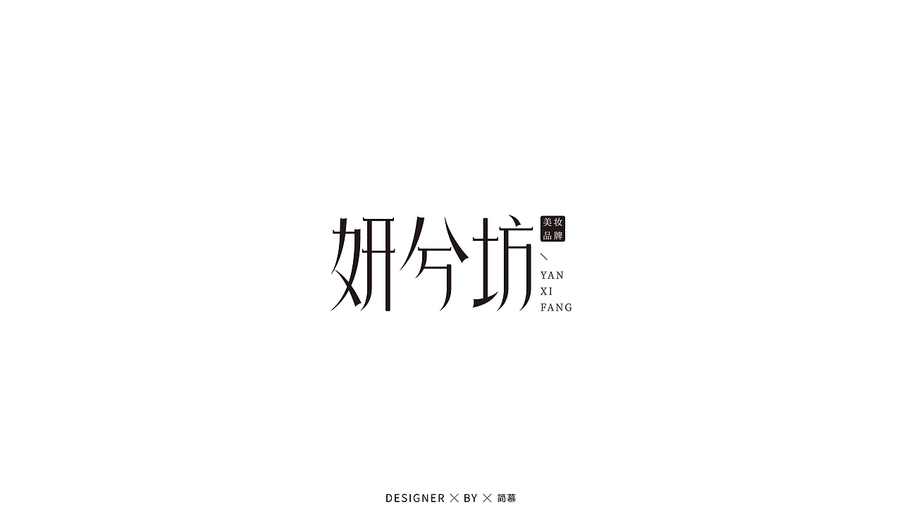 『2019』字体设计合集 1