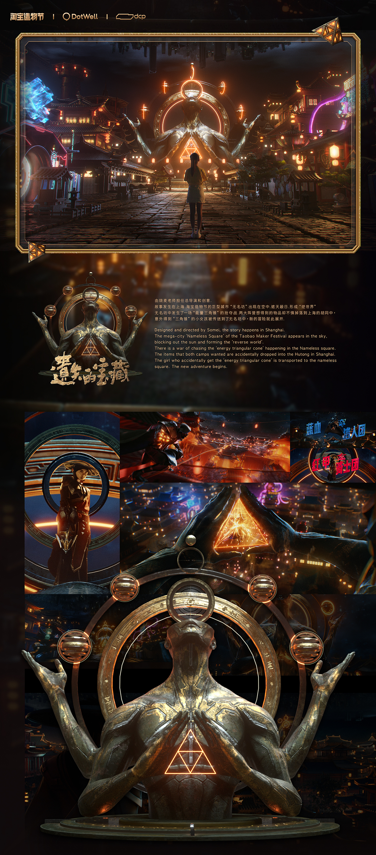 淘宝造物节（图ZMjcyMDcyNTUy） - 动画/影视 - 站酷设计师DCPproduction原创素材 - 站酷ZCOOL