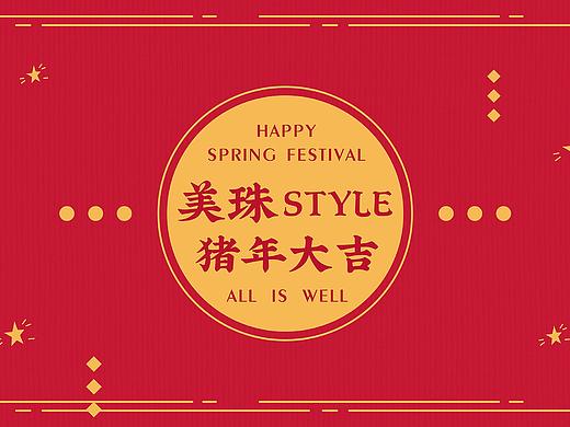 [美珠style]. 年前最后一练（个人主页-ZMzMyMTQ0NjA=） - IP形象 - 站酷设计师二水至秦原创素材 - 站酷ZCOOL
