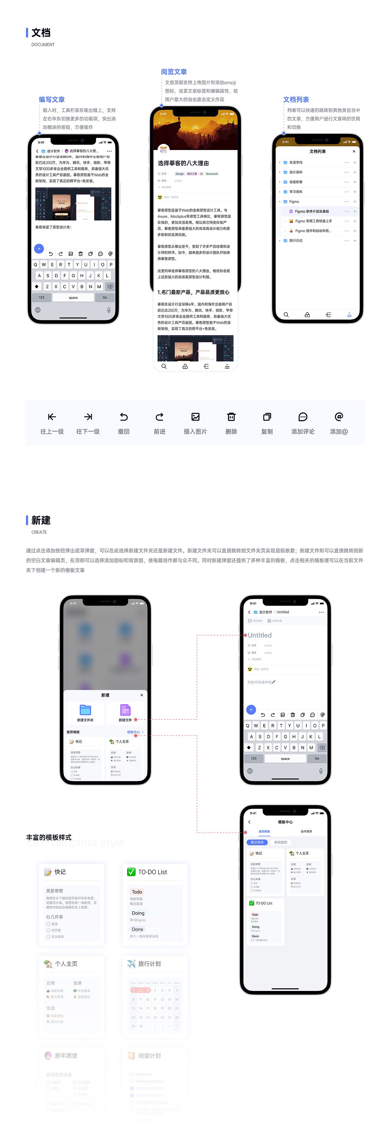 「佳作」写作笔记APP设计——All in One（图ZMjM1ODA4MzI4） - APP界面 - 站酷设计师丧的普拉斯原创素材 - 站酷ZCOOL