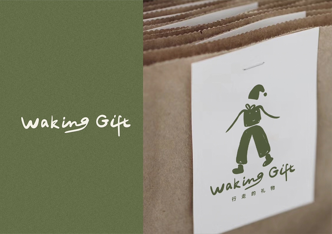 伴手礼LOGO设计/会走向你的礼物盒~