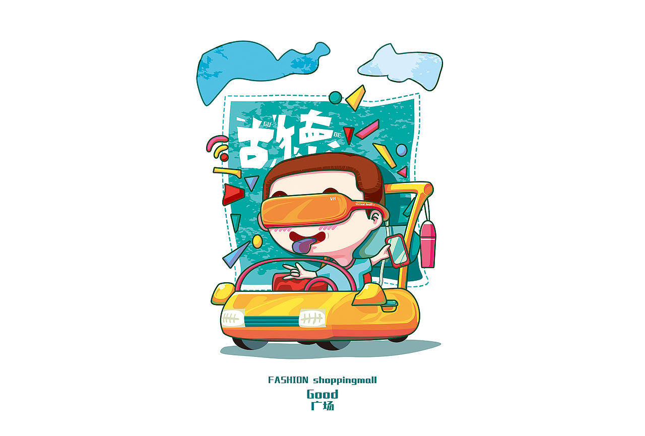 good（图ZNzgxMjk0NTY=） - 商业插画 - 站酷设计师OLDsun原创素材 - 站酷ZCOOL