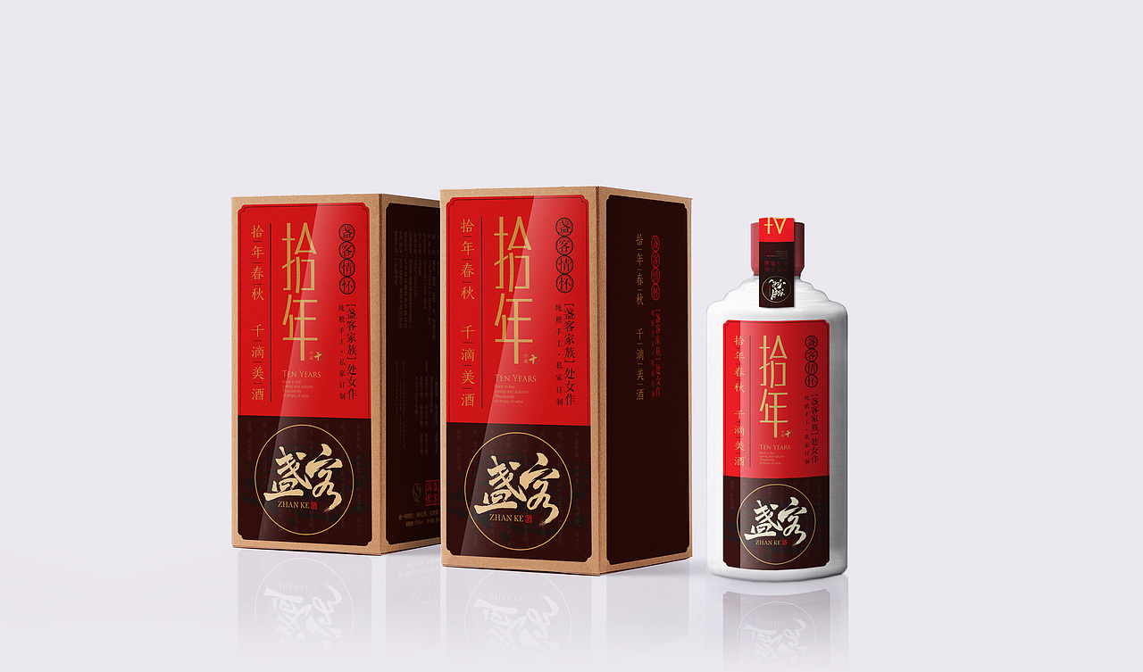 盏客酒 - 十年限量版包装（图ZMTI5ODk0Mjgw） - 包装 - 站酷设计师BlackVisual原创素材 - 站酷ZCOOL
