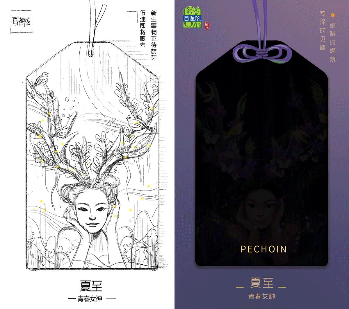 百雀羚新节气合集（上）（图ZMTMwODU0MjQ4） - 商业插画 - 站酷设计师Menghui梦慧原创素材 - 站酷ZCOOL