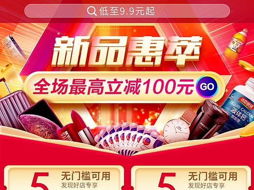 平安平台 发现好店  MOB双11活动页 