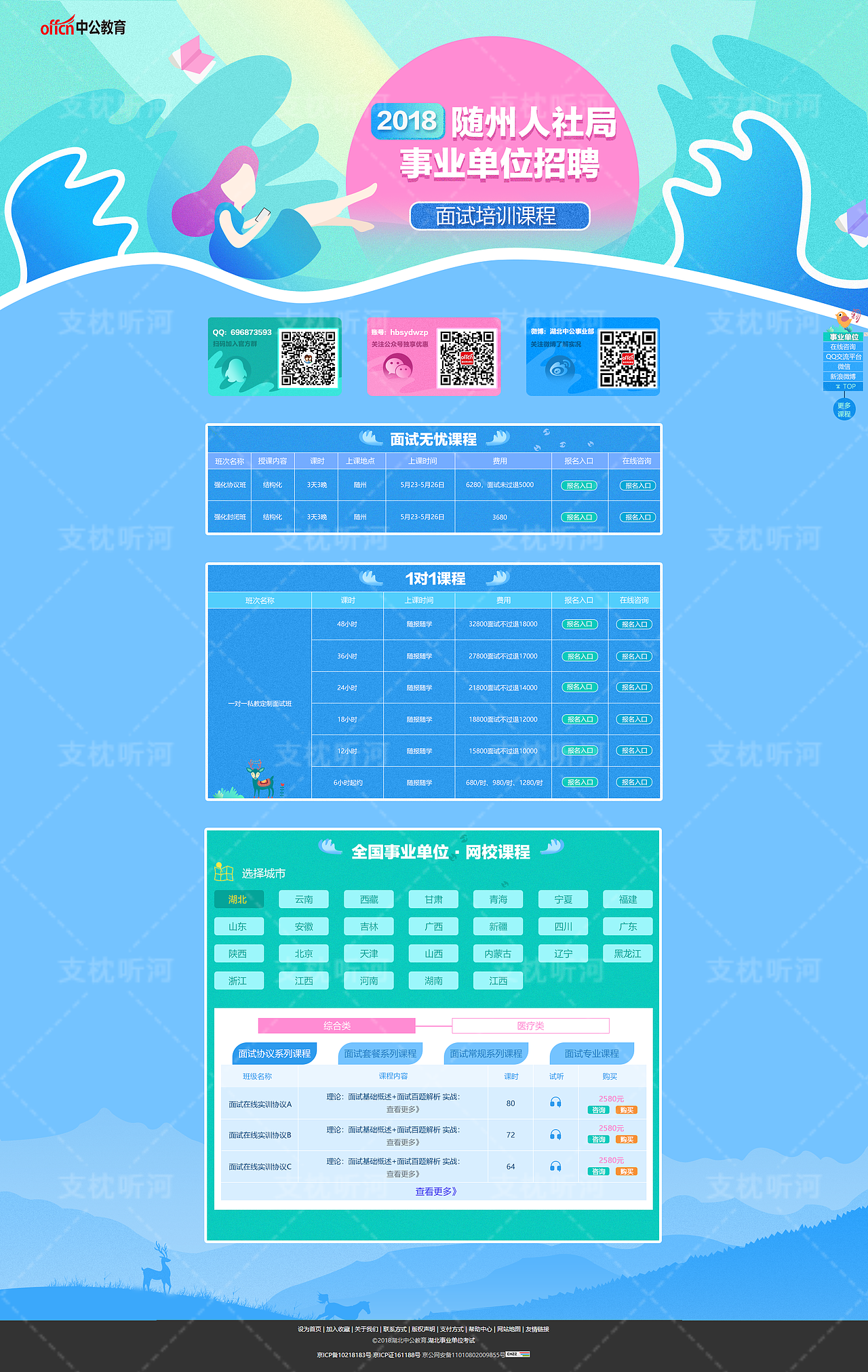 教育专题页设计（图ZMTQ1NDQxMTcy） - 运营设计 - 站酷设计师支枕听河YoungF原创素材 - 站酷ZCOOL