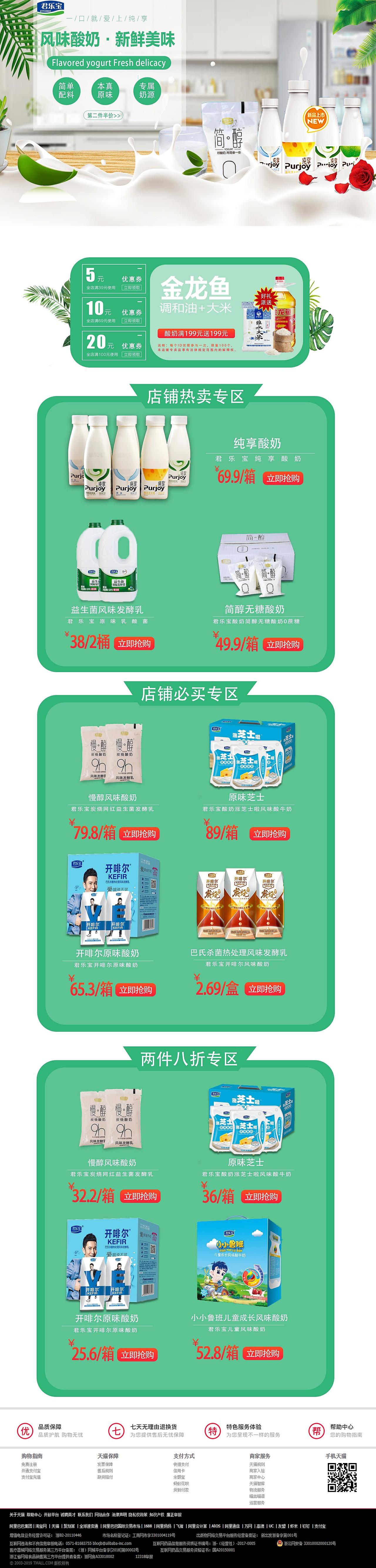 电商一揽子（图ZMTgyOTQxMDcy） - 电商 - 站酷设计师筱九玖原创素材 - 站酷ZCOOL