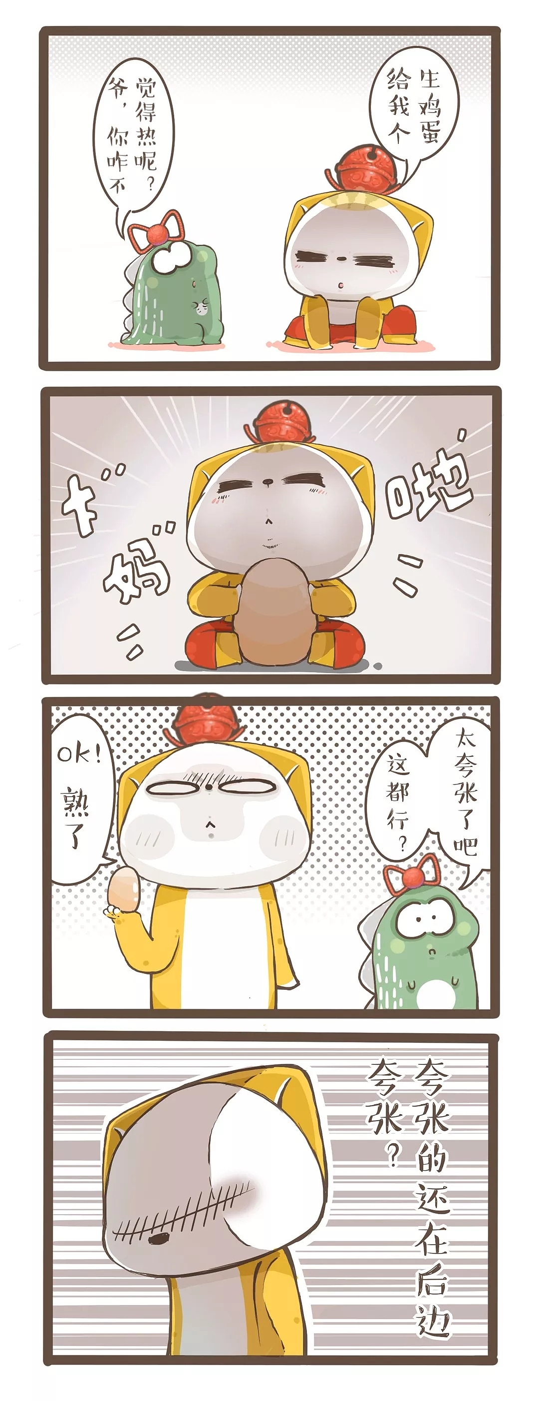 涂九门 | 从前有个叫热的家伙,后来它死了