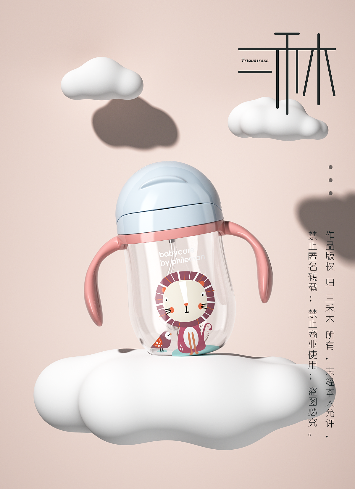 母婴类产品-奶瓶 | 三禾木C4D制作（图ZMjA5NjA2Mjg0） - 其他平面 - 站酷设计师三禾木设计原创素材 - 站酷ZCOOL