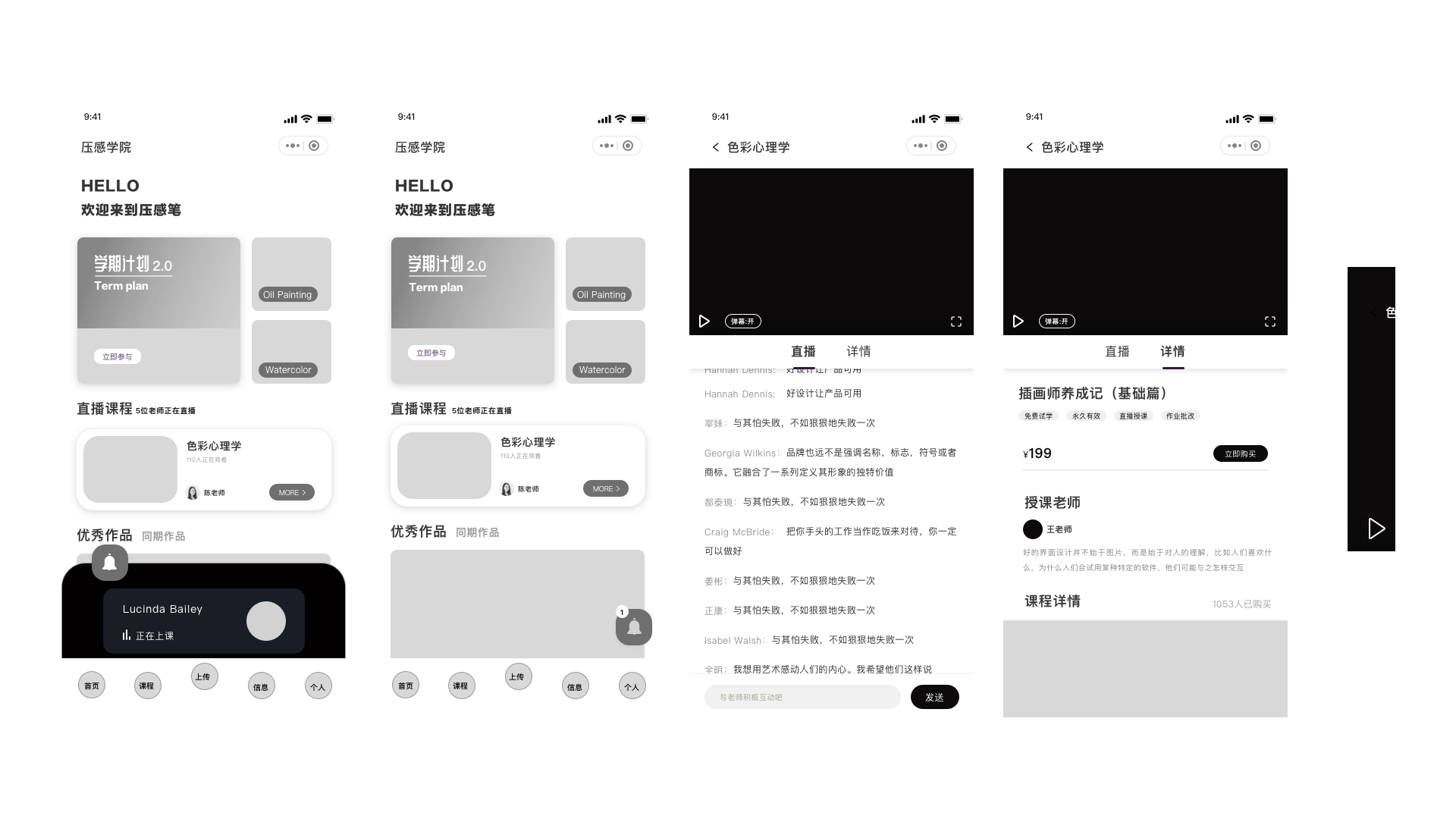 压感笔小程序项目总结（图ZMjI0MjUxNzc2） - 软件界面 - 站酷设计师Q一Design原创素材 - 站酷ZCOOL