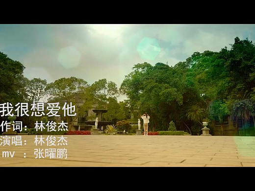 電影剪輯《我很想愛他》mv（個(gè)人主頁(yè)-ZNDg1OTUwODg=） - 影視后期 - 站酷設(shè)計(jì)師張曜鵬原創(chuàng)素材 - 站酷ZCOOL