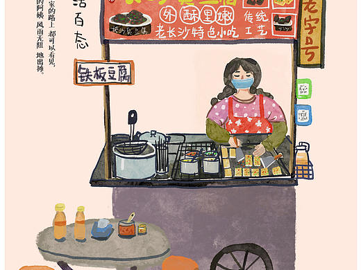 生活百态系列