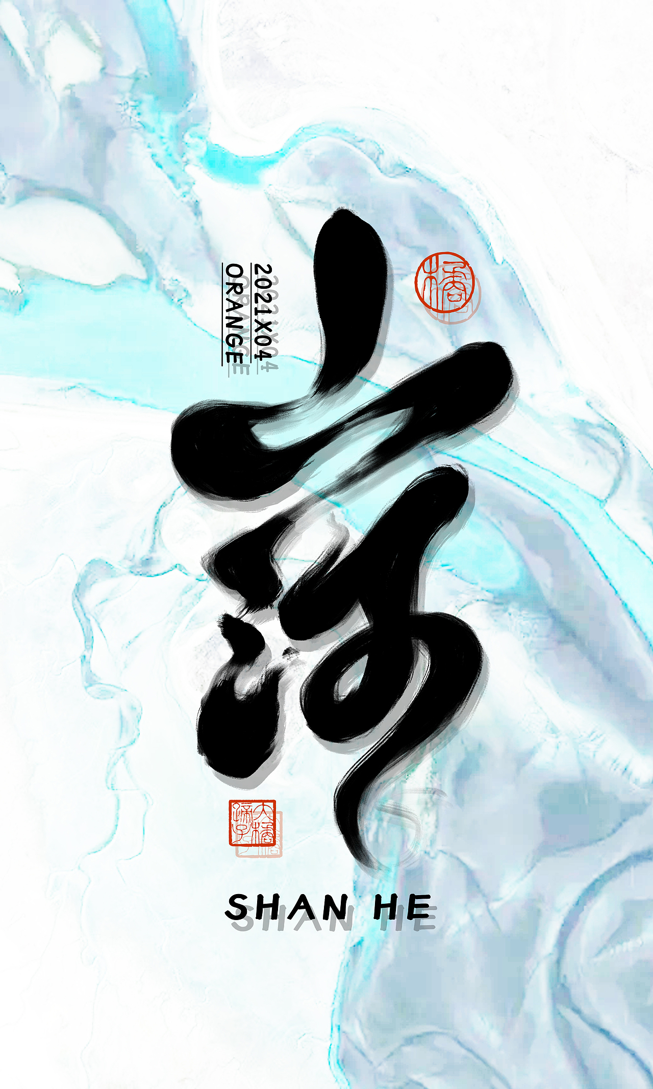 半年字体总结（图ZMjY5NjczNzM2） - 字体/字形 - 站酷设计师不琽原创素材 - 站酷ZCOOL