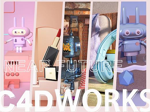 近期C4D场景练习