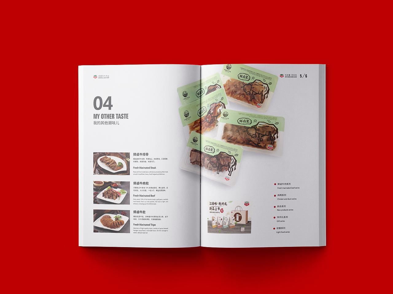 餐饮画册（图ZMTMzNDg0NzY4） - 书籍/画册 - 站酷设计师风间道原创素材 - 站酷ZCOOL