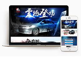 汽车首页详情页