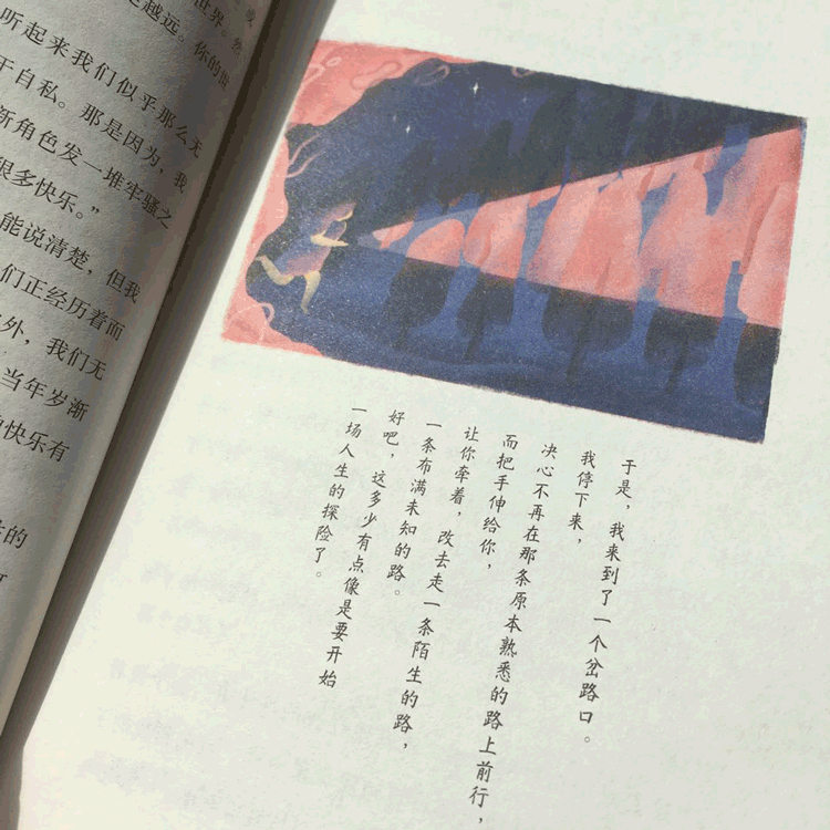 「商稿」孩子我愿意这样爱你 | 配图（图ZMTU0MzA4NjA4） - 商业插画 - 站酷设计师Rooowanz原创素材 - 站酷ZCOOL