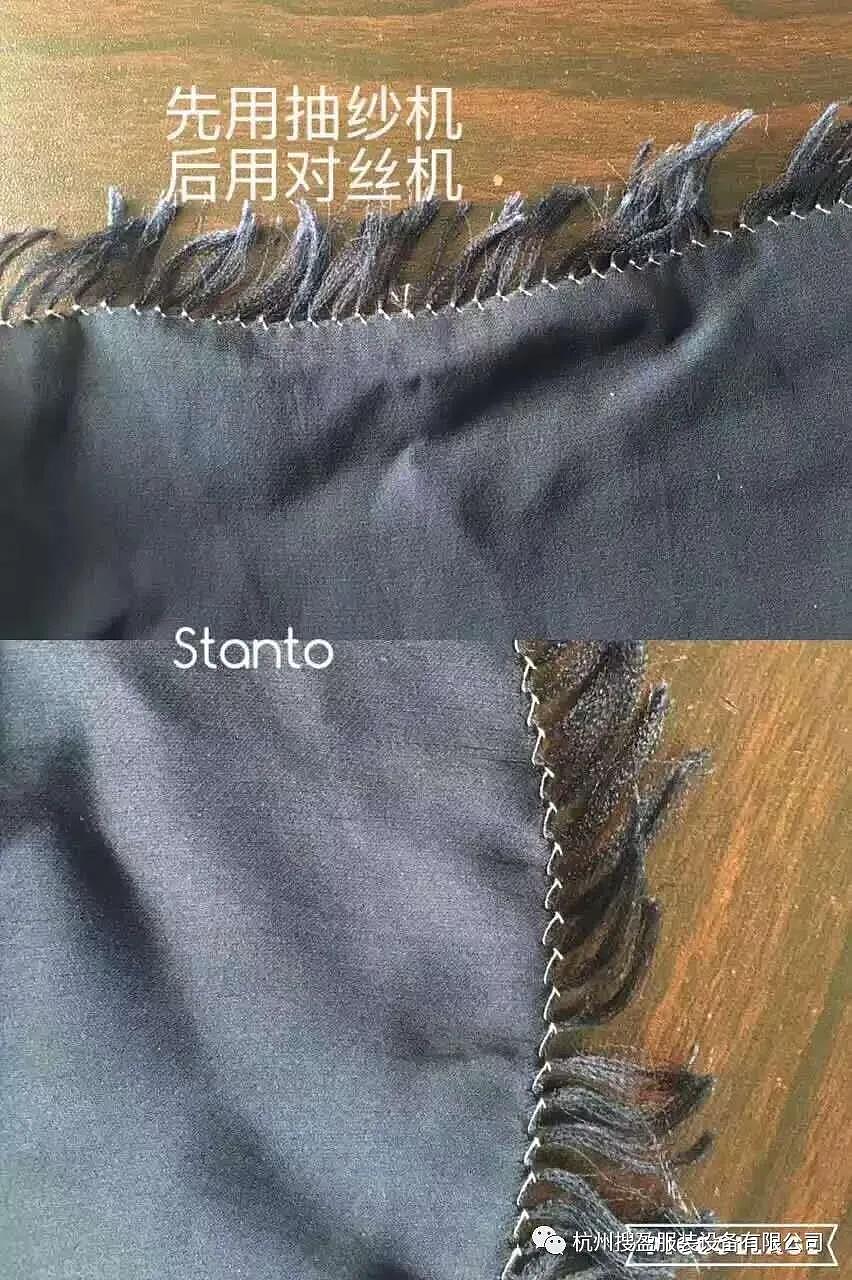 对丝· 服装特种缝制工艺