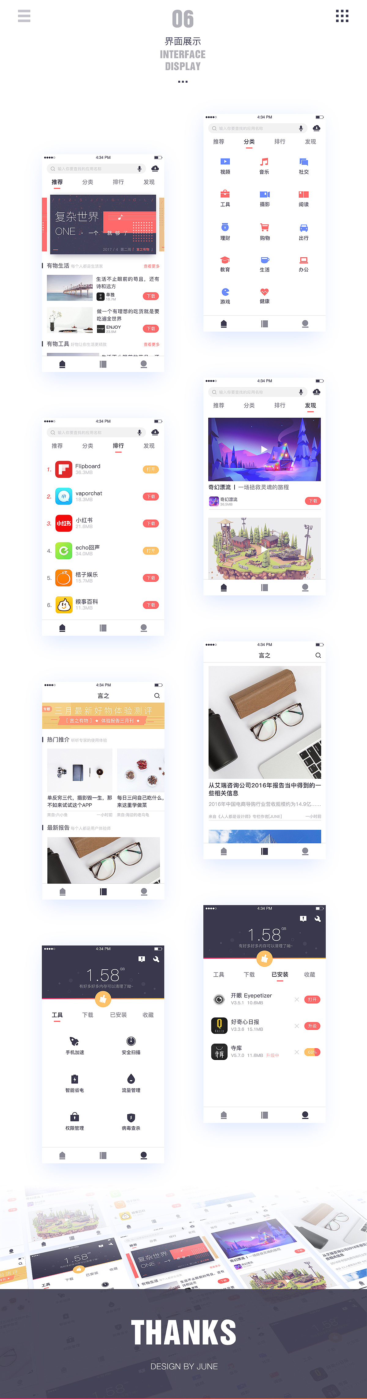 《言之有物》概念APP设计（图ZNzkwODY5OTY=） - APP界面 - 站酷设计师六小鱼原创素材 - 站酷ZCOOL