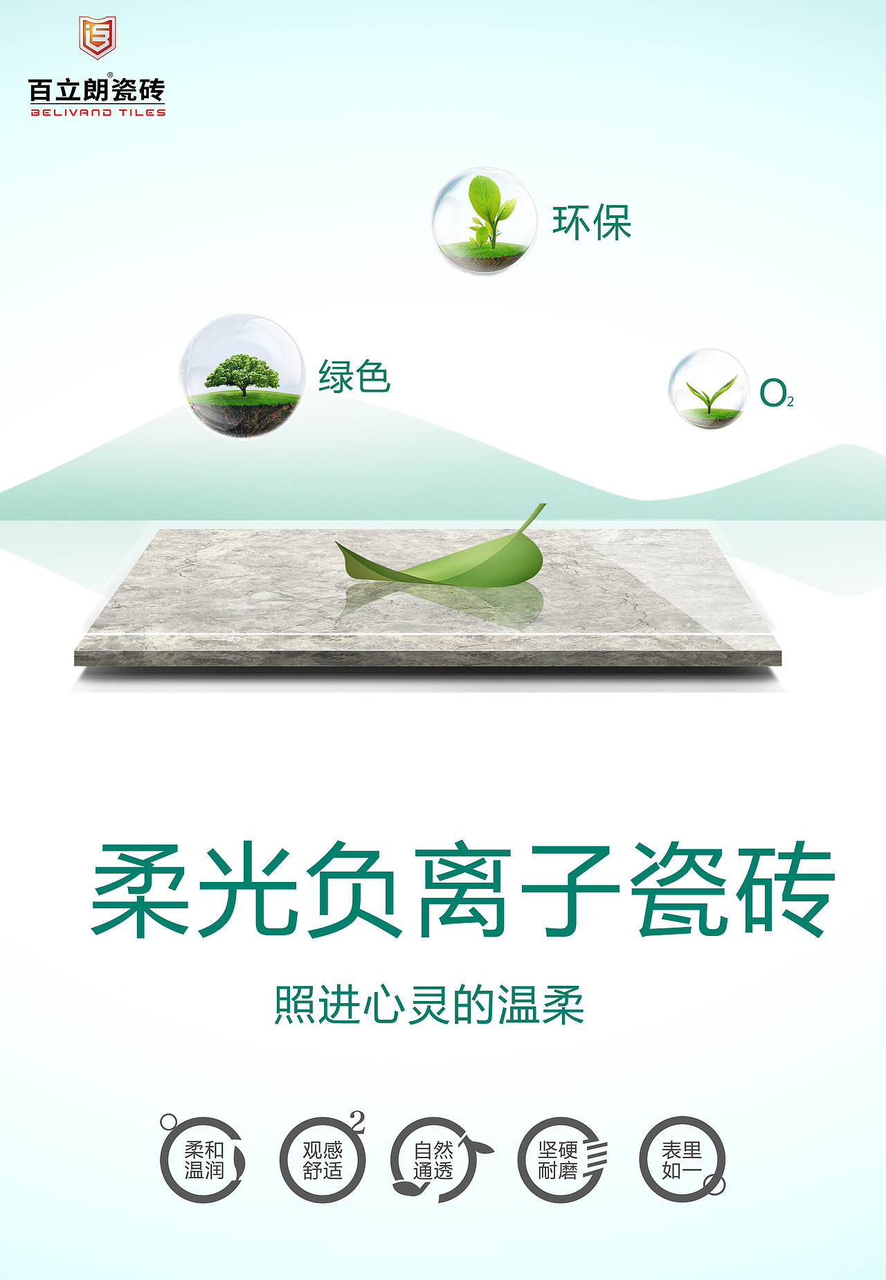 瓷砖海报