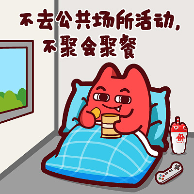 【魔鬼猫表情-不去公共场所 不聚会聚餐】#全身 疫情防控  宅 懒 被子