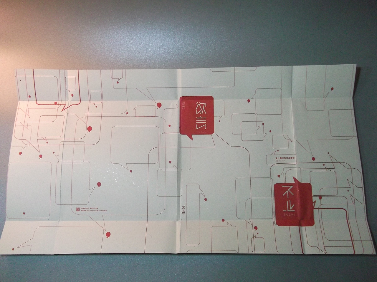 书籍外封展开图<br>外封展开后悬念揭开   标题分别