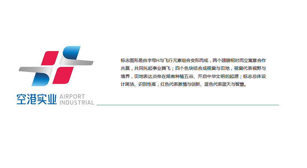 湖南空港实业（图ZMTAzNDI4NzI4） - 品牌 - 站酷设计师愔矢原创素材 - 站酷ZCOOL