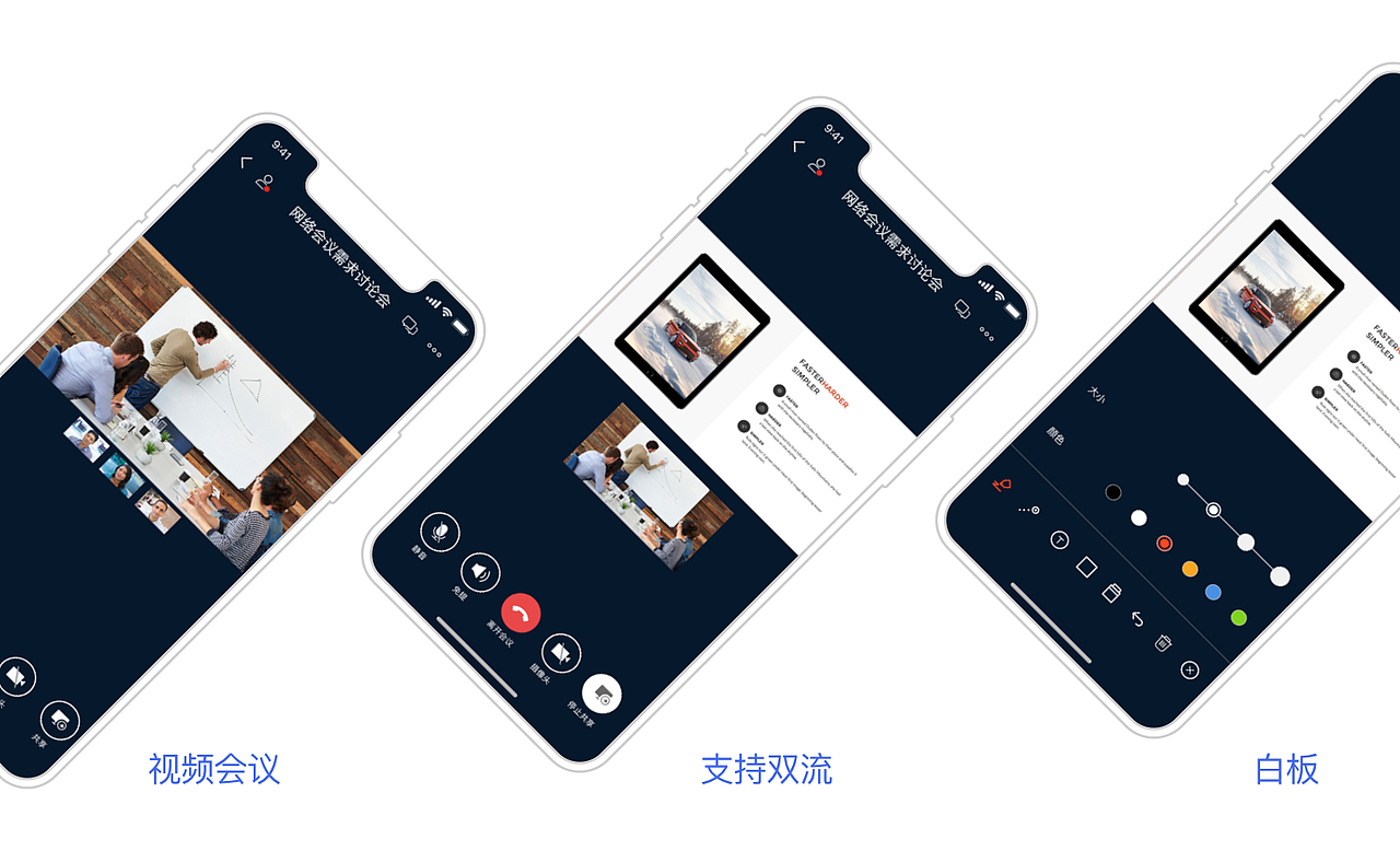 云际会议APP未来版——云际协作产品系列（图ZMTMxMzMxOTU2） - APP界面 - 站酷设计师以上加一原创素材 - 站酷ZCOOL