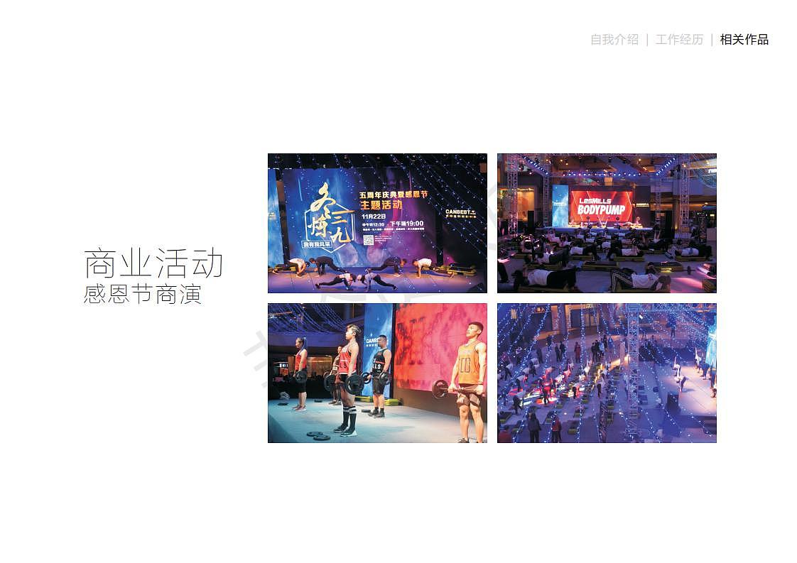 平面设计师的简历