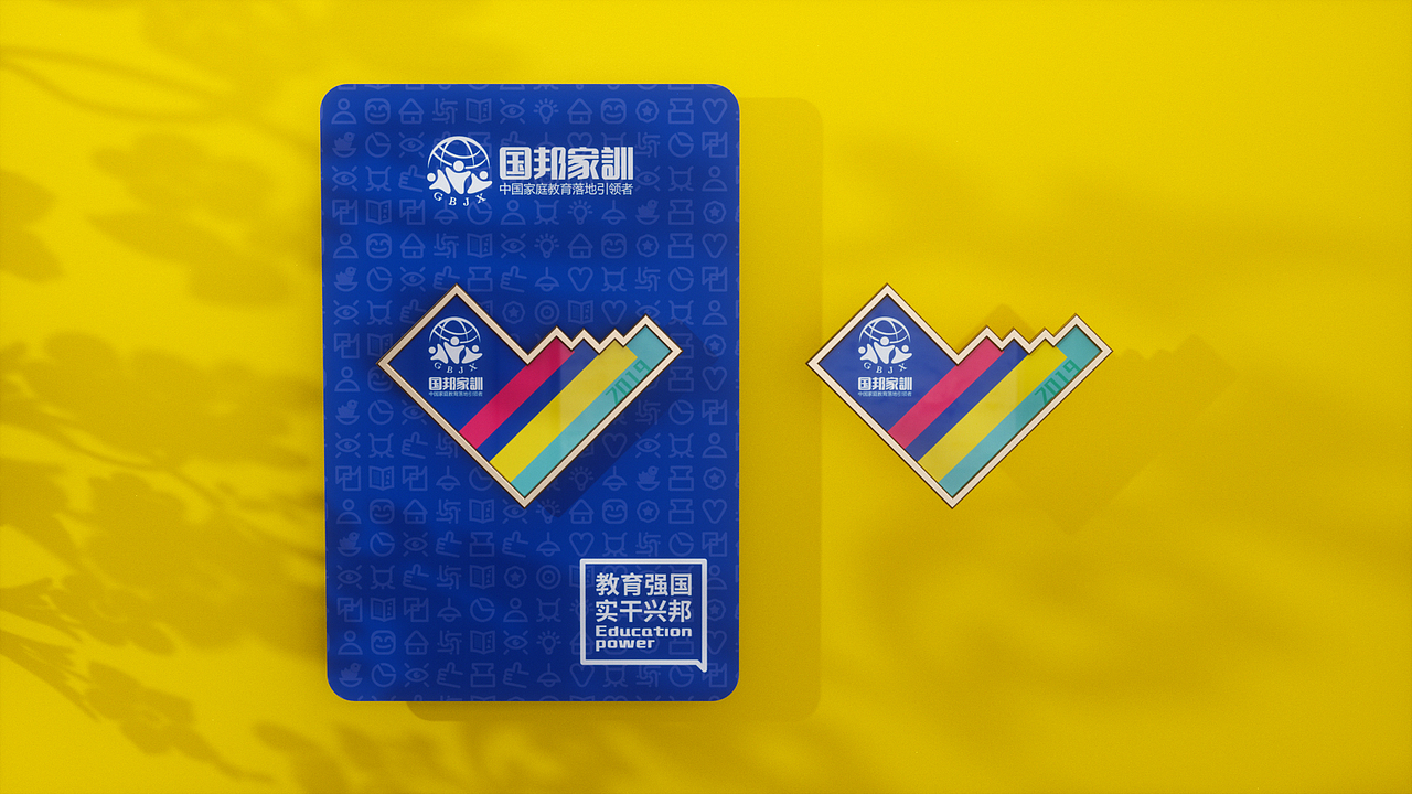 家教品牌视觉/画册设计*国邦家训