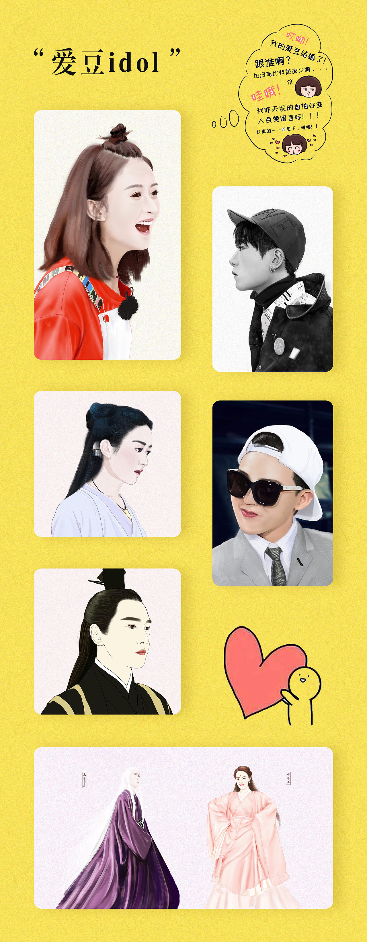 爱豆idol（图ZMTY1NDM5OTk2） - 创作习作 - 站酷设计师Z小样原创素材 - 站酷ZCOOL