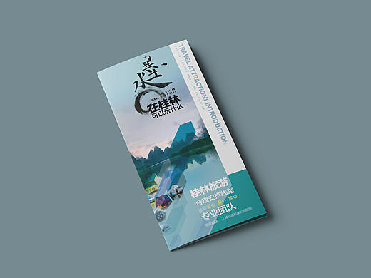 平面-三折页（个人主页-ZNDExNjIzNDQ=） - 宣传物料 - 站酷设计师北山树下先生原创素材 - 站酷ZCOOL