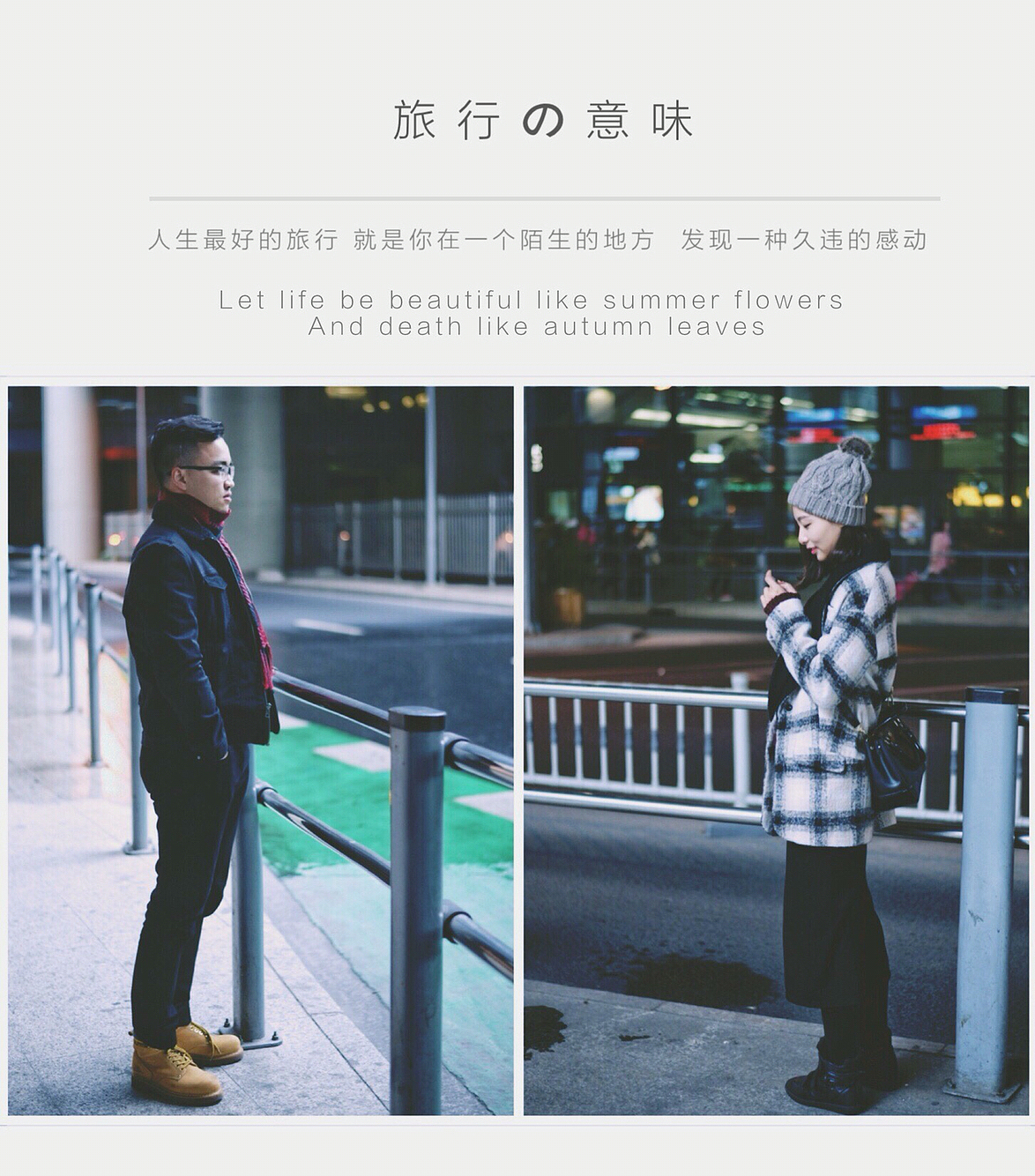 陌生的城市遇见一种感动