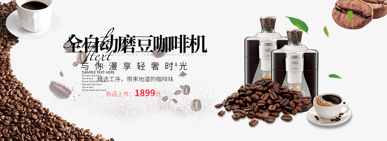 banner——纸尿裤~食品~咖啡机~水果