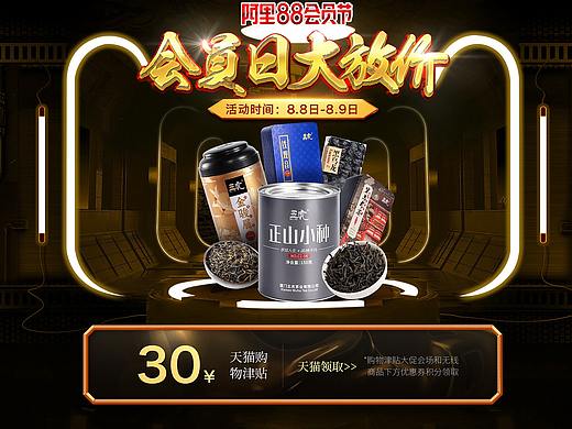 7月份做的几个活动页面（88会员节、七夕、狂暑季）