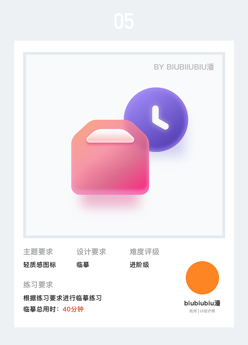 21天打卡第三周（图ZMjU2MTAyMTE2） - 图标 - 站酷设计师biubiubiu潘原创素材 - 站酷ZCOOL