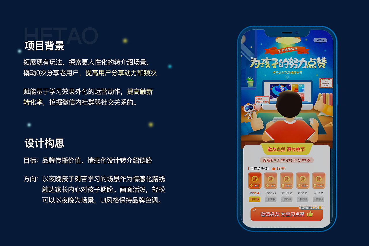 H-作品集(2021)（图ZMjc4NzMyNDE2） - 软件界面 - 站酷设计师Ccc程迹原创素材 - 站酷ZCOOL
