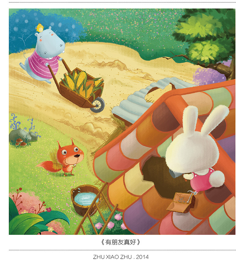 有朋友真好|插画|儿童插画|朱小猪_ - 原创作品 - 站酷 (zcool)