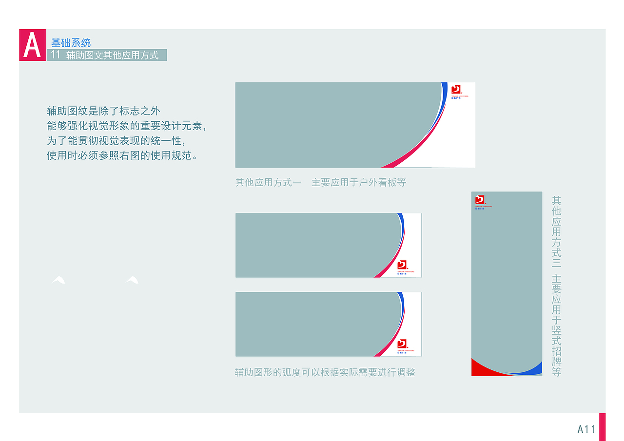 同心广告VI设计（一）（图ZMzAxNjQ5ODg=） - 品牌 - 站酷设计师宁檬Design原创素材 - 站酷ZCOOL