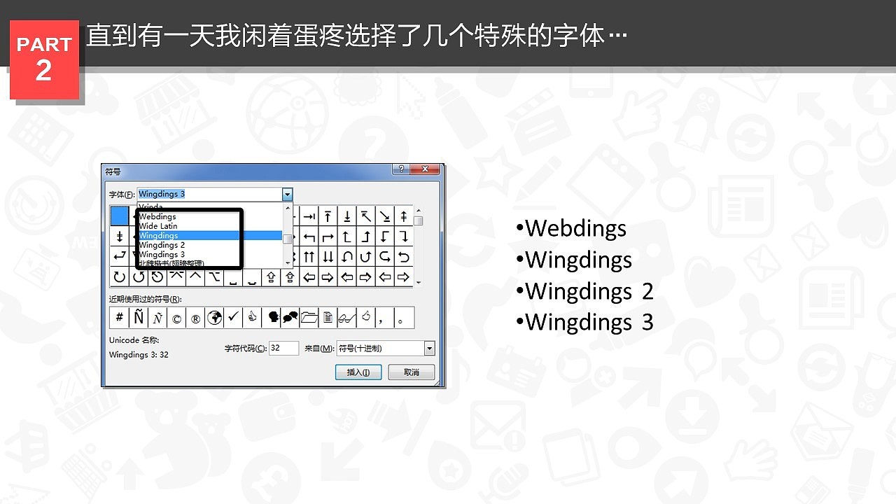 谈一谈神秘的图标（图ZMzEwOTkyMjg=） - PPT/Keynote - 站酷设计师零一PPT原创素材 - 站酷ZCOOL