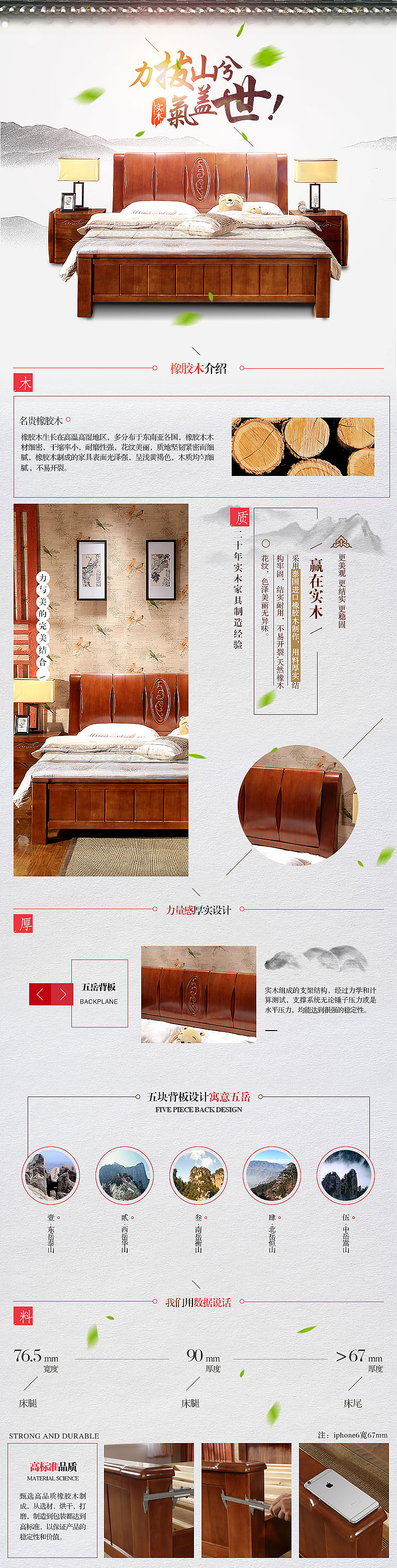 新中式家具详情页（图ZNDgzMzA1MDA=） - 电商 - 站酷设计师松坂梅原创素材 - 站酷ZCOOL